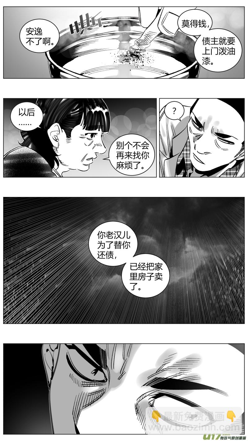 🍘我有特别的颜艺技巧 277.孝子 第14页