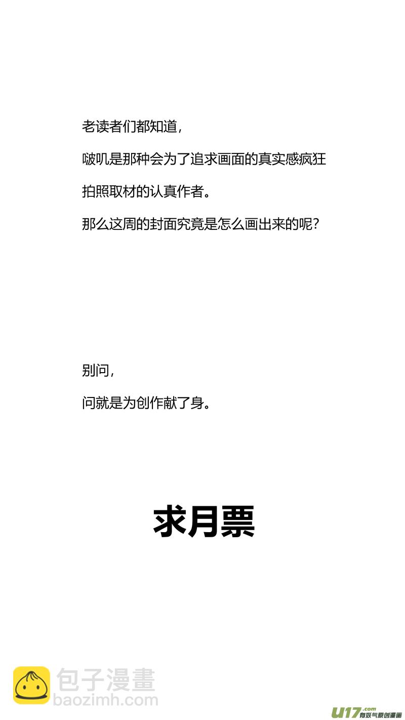 🍘我有特别的颜艺技巧 277.孝子 第17页