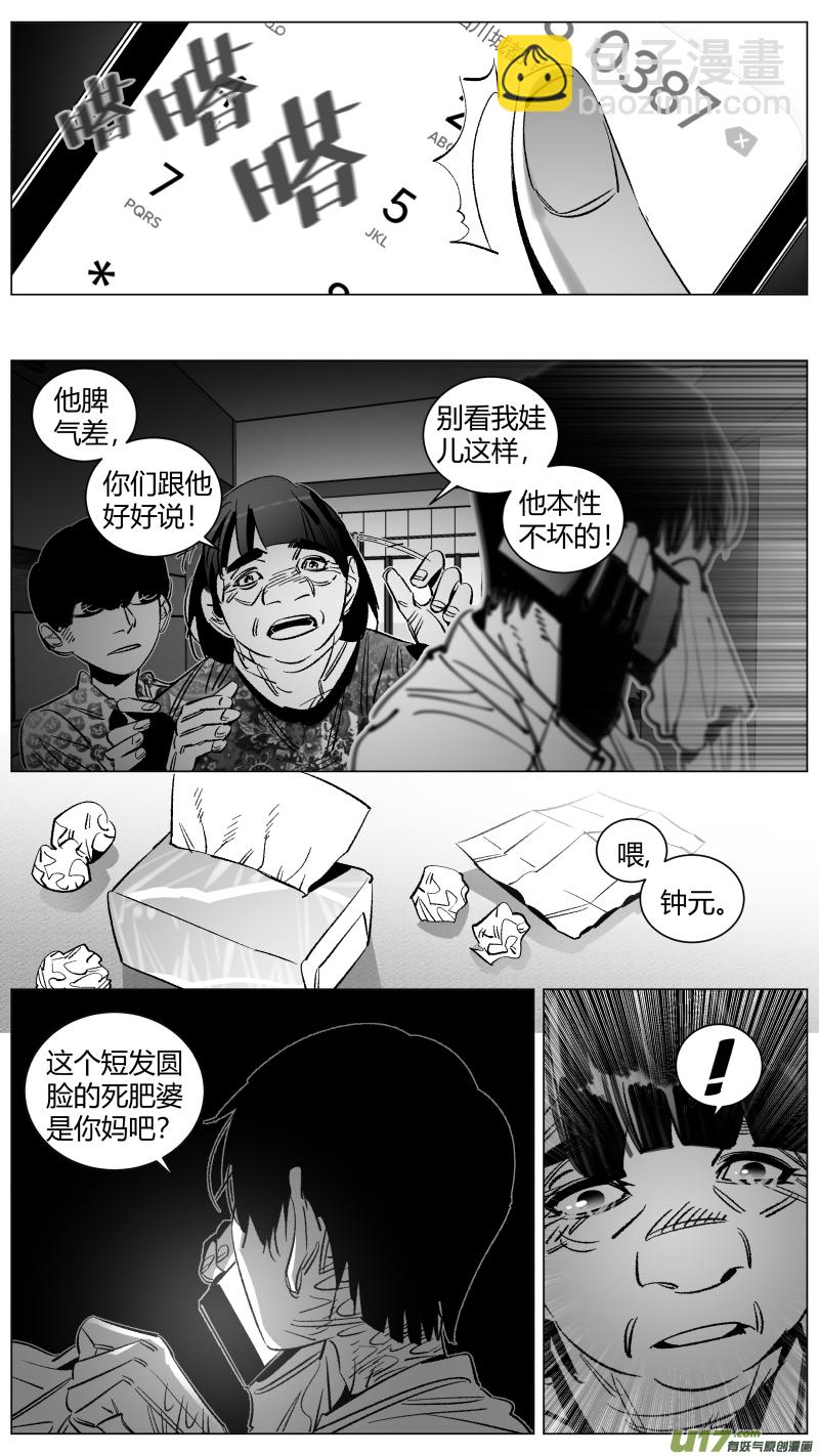 🍘我有特别的颜艺技巧 281.逼供2.0 第13页