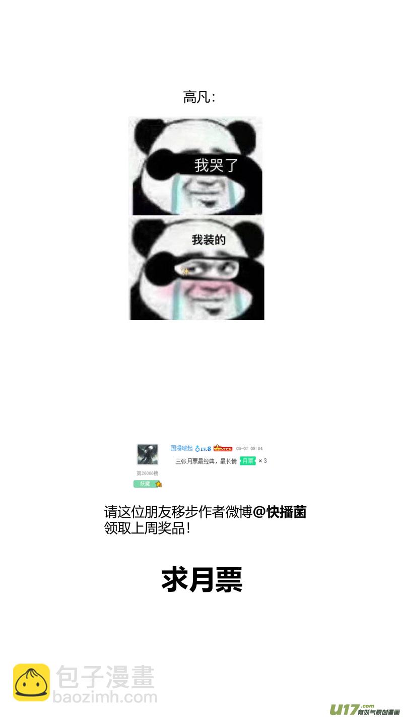 🍘我有特别的颜艺技巧 281.逼供2.0 第15页