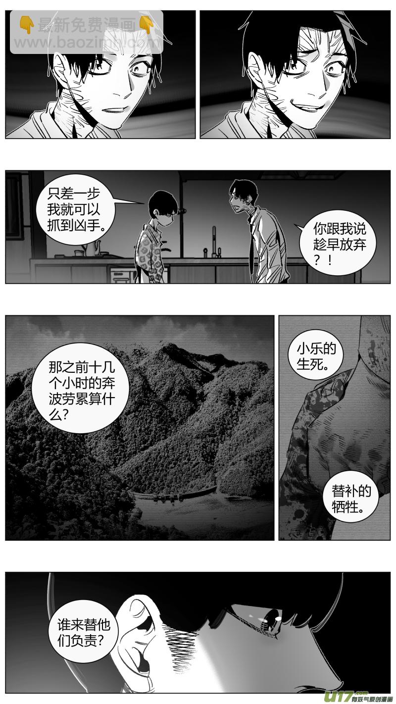 🍘我有特别的颜艺技巧 281.逼供2.0 第3页