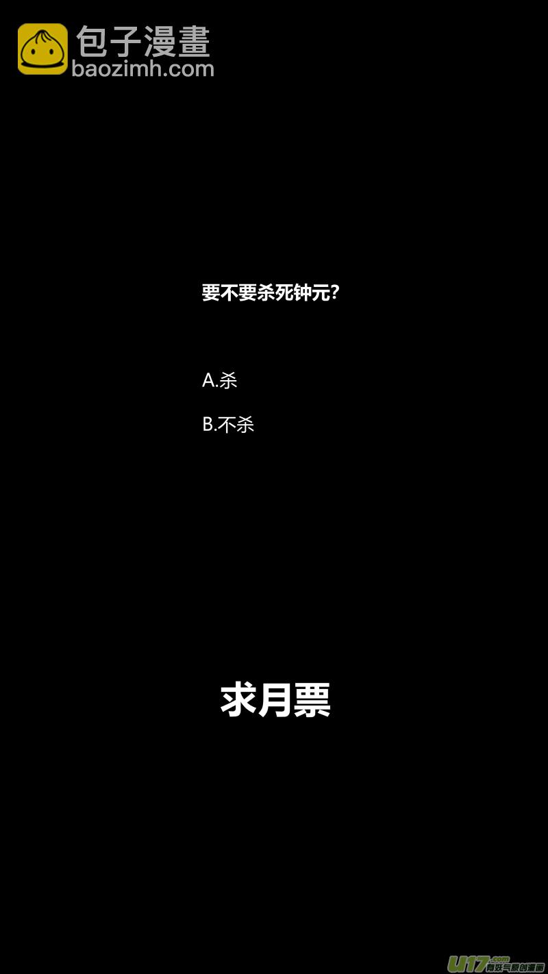 🍘我有特别的颜艺技巧 283.恶鬼 第16页