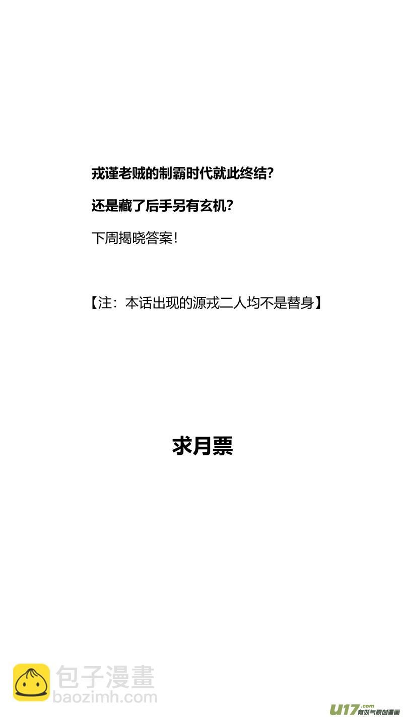 🍘我有特别的颜艺技巧 287.终结 第16页