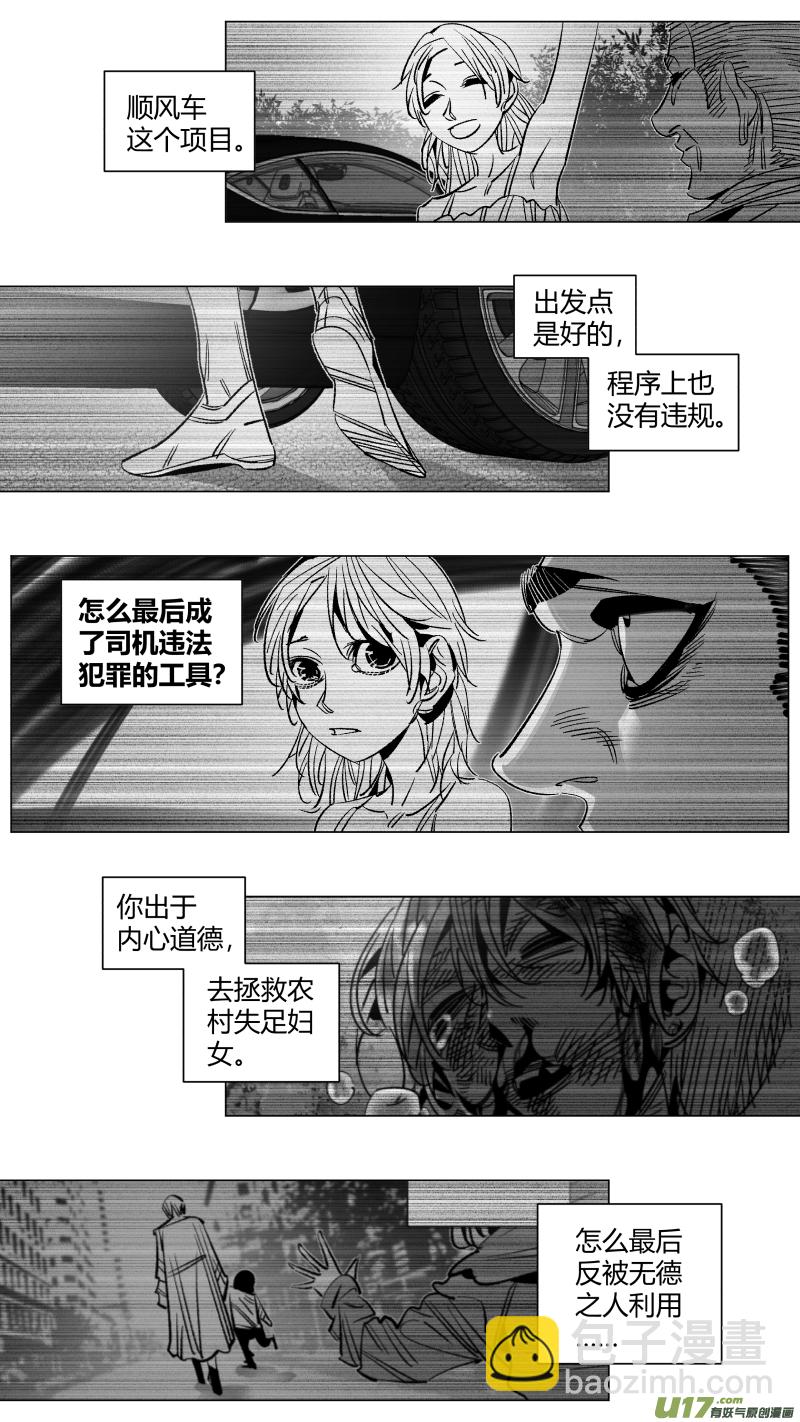 🍘我有特别的颜艺技巧 289.上课 第10页