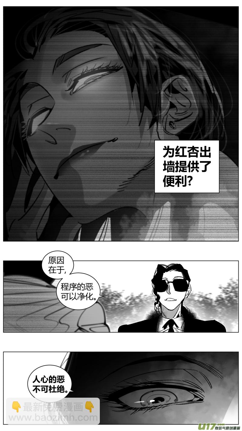🍘我有特别的颜艺技巧 289.上课 第11页