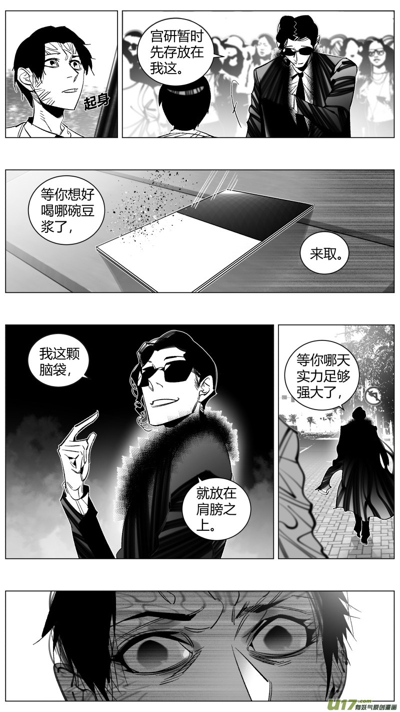 🍘我有特别的颜艺技巧 289.上课 第16页