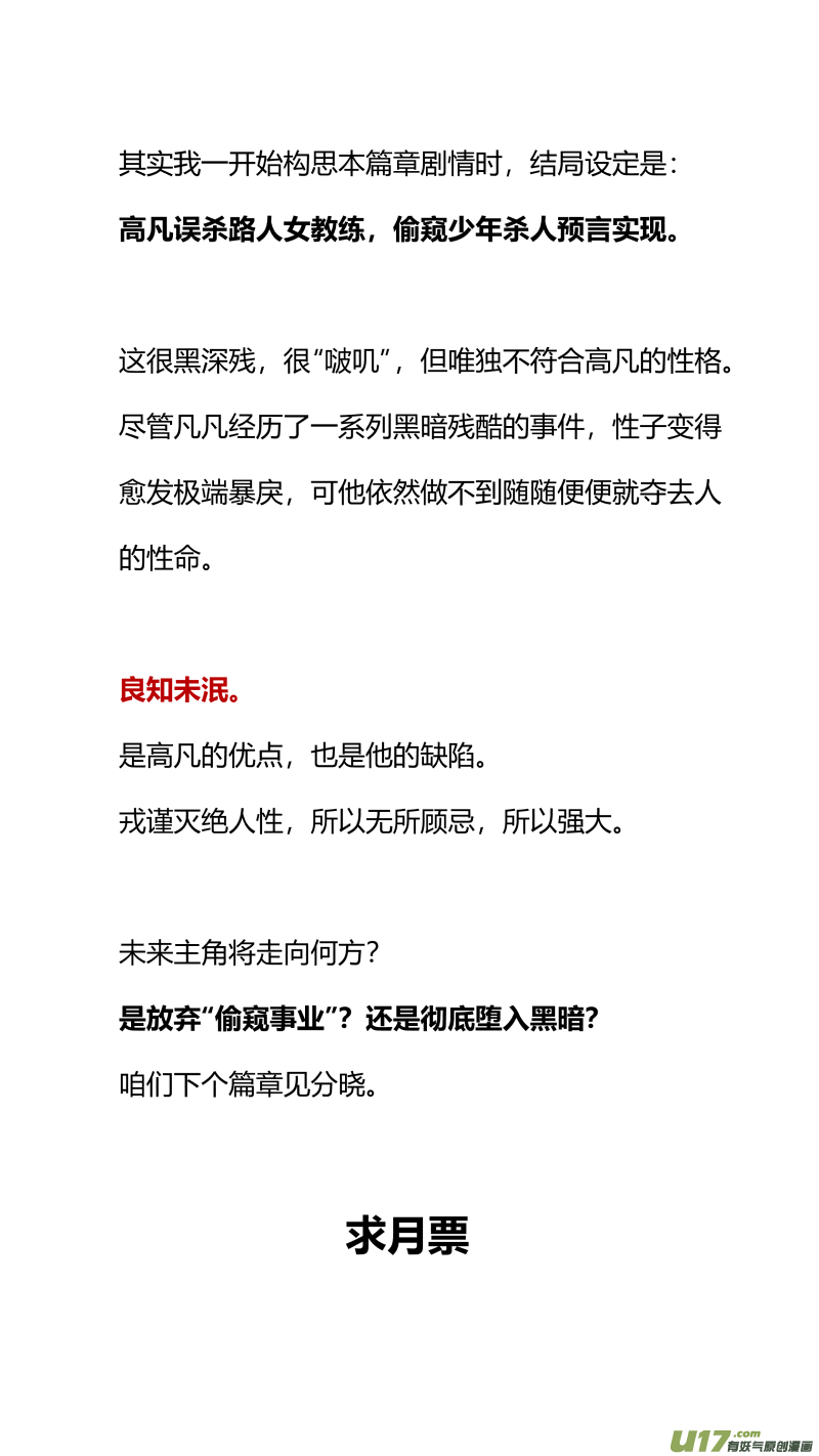 🍘我有特别的颜艺技巧 289.上课 第18页