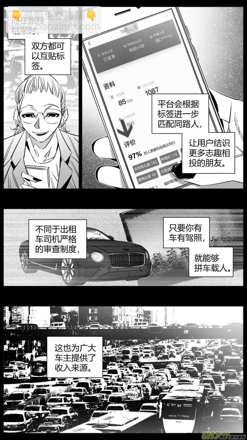 🍘我有特别的颜艺技巧 289.上课 第7页