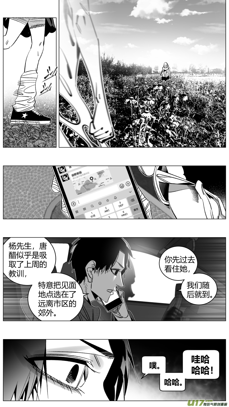 🍘我有特别的颜艺技巧 291.白嫖 第13页