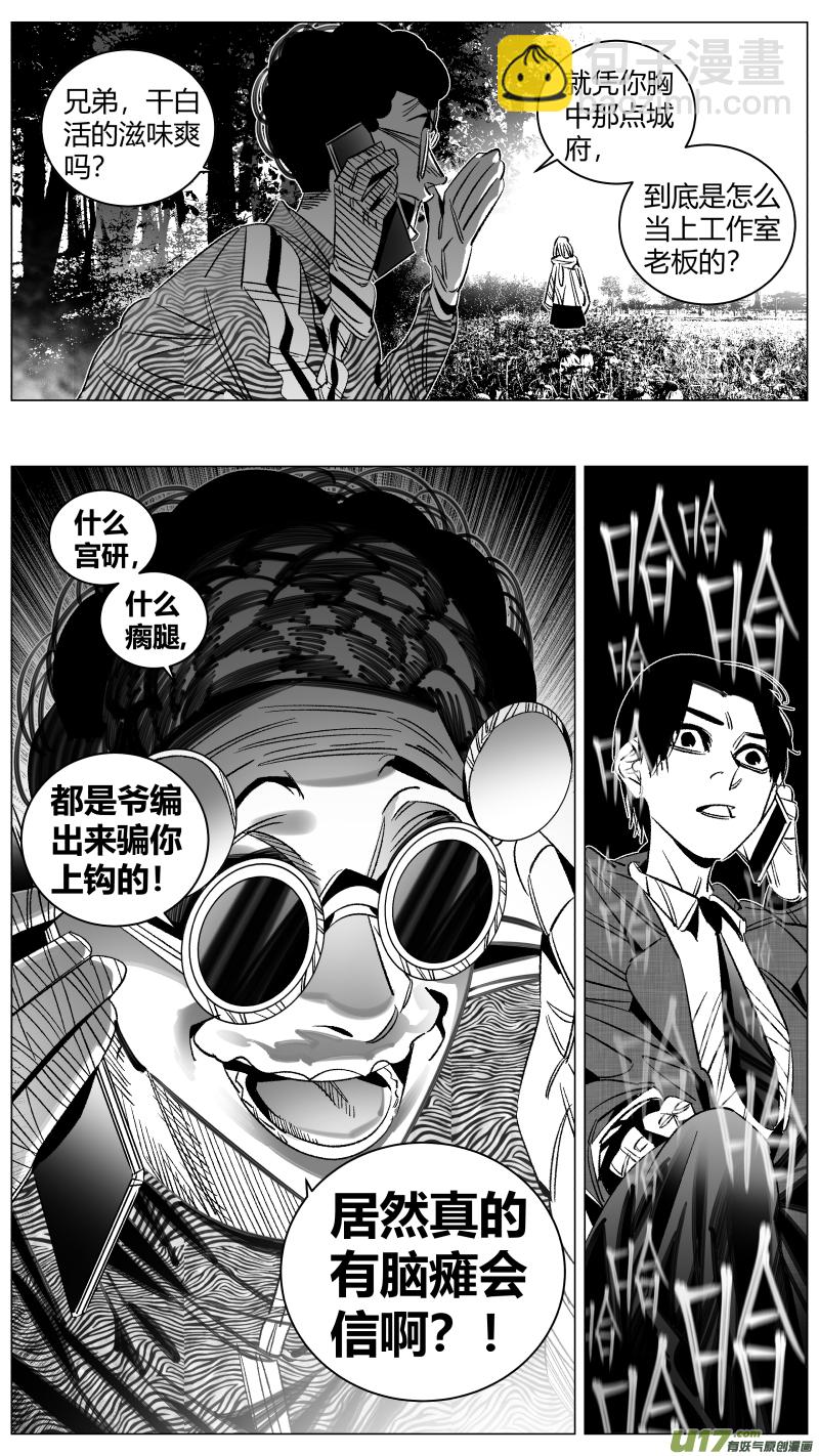 🍘我有特别的颜艺技巧 291.白嫖 第14页