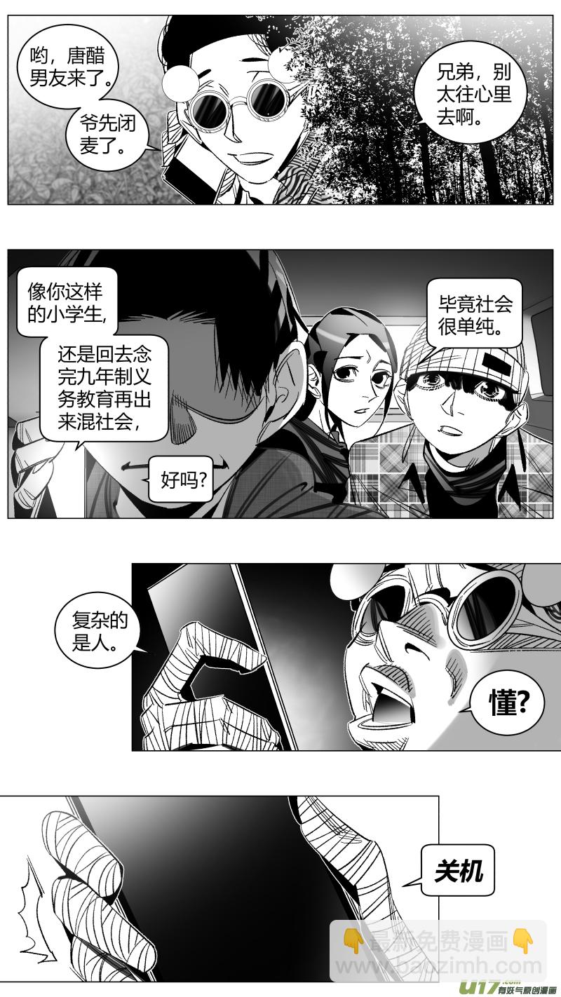 🍘我有特别的颜艺技巧 291.白嫖 第15页