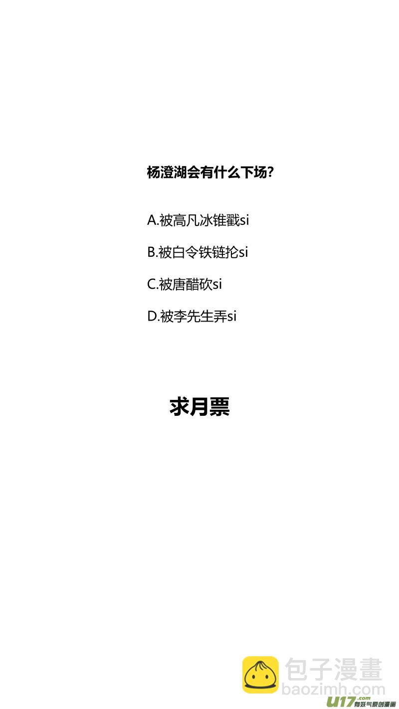 🍘我有特别的颜艺技巧 291.白嫖 第16页