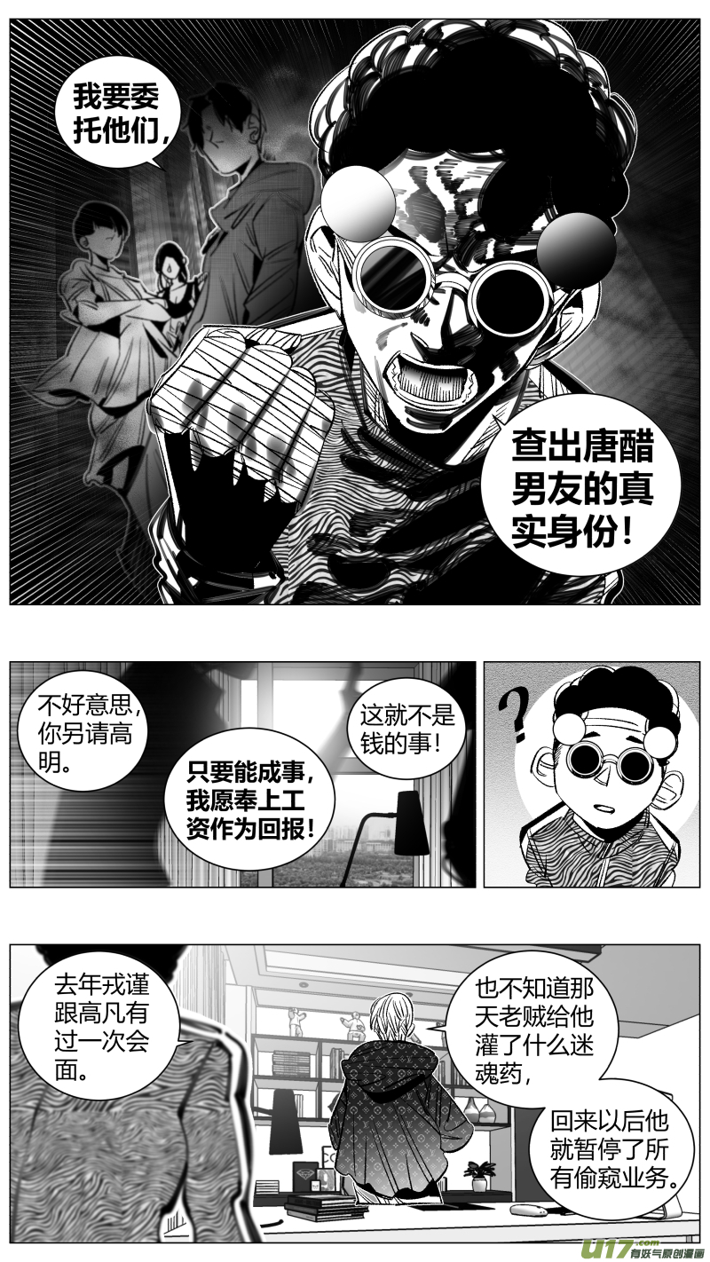 🍘我有特别的颜艺技巧 291.白嫖 第6页