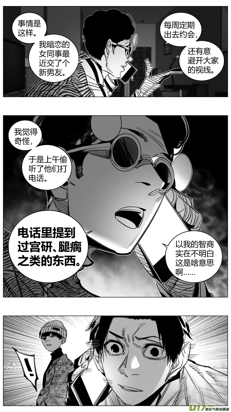 🍘我有特别的颜艺技巧 291.白嫖 第9页