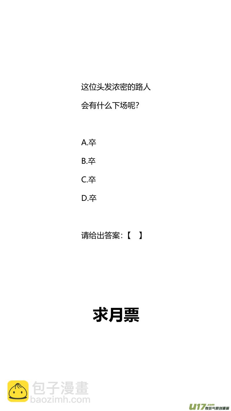 🍘我有特别的颜艺技巧 293.取材 第14页