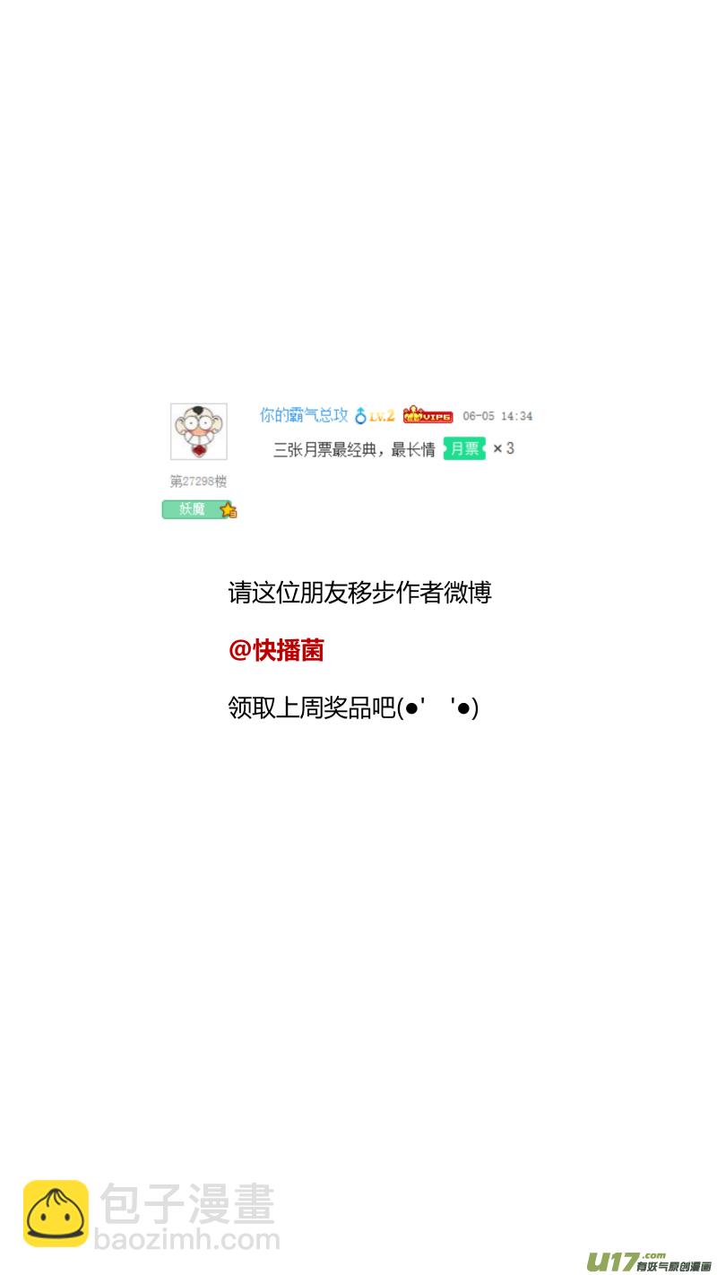 🍘我有特别的颜艺技巧 293.取材 第15页