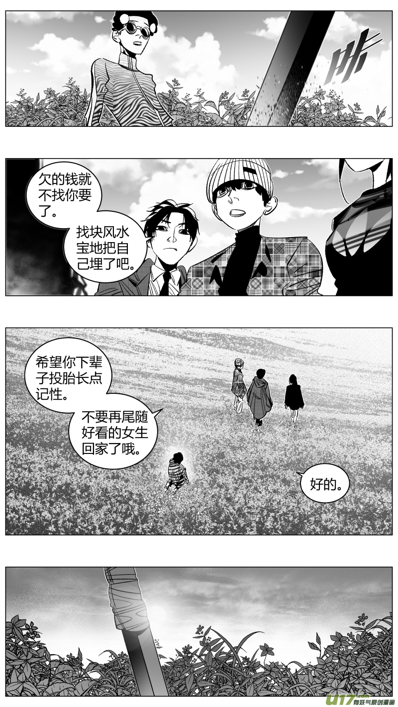 🍘我有特别的颜艺技巧 293.取材 第2页
