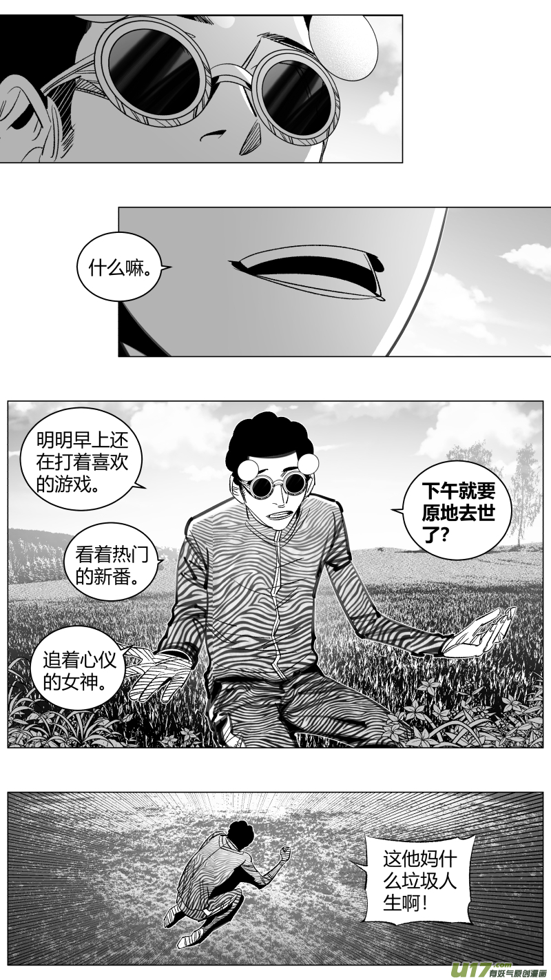 🍘我有特别的颜艺技巧 293.取材 第4页