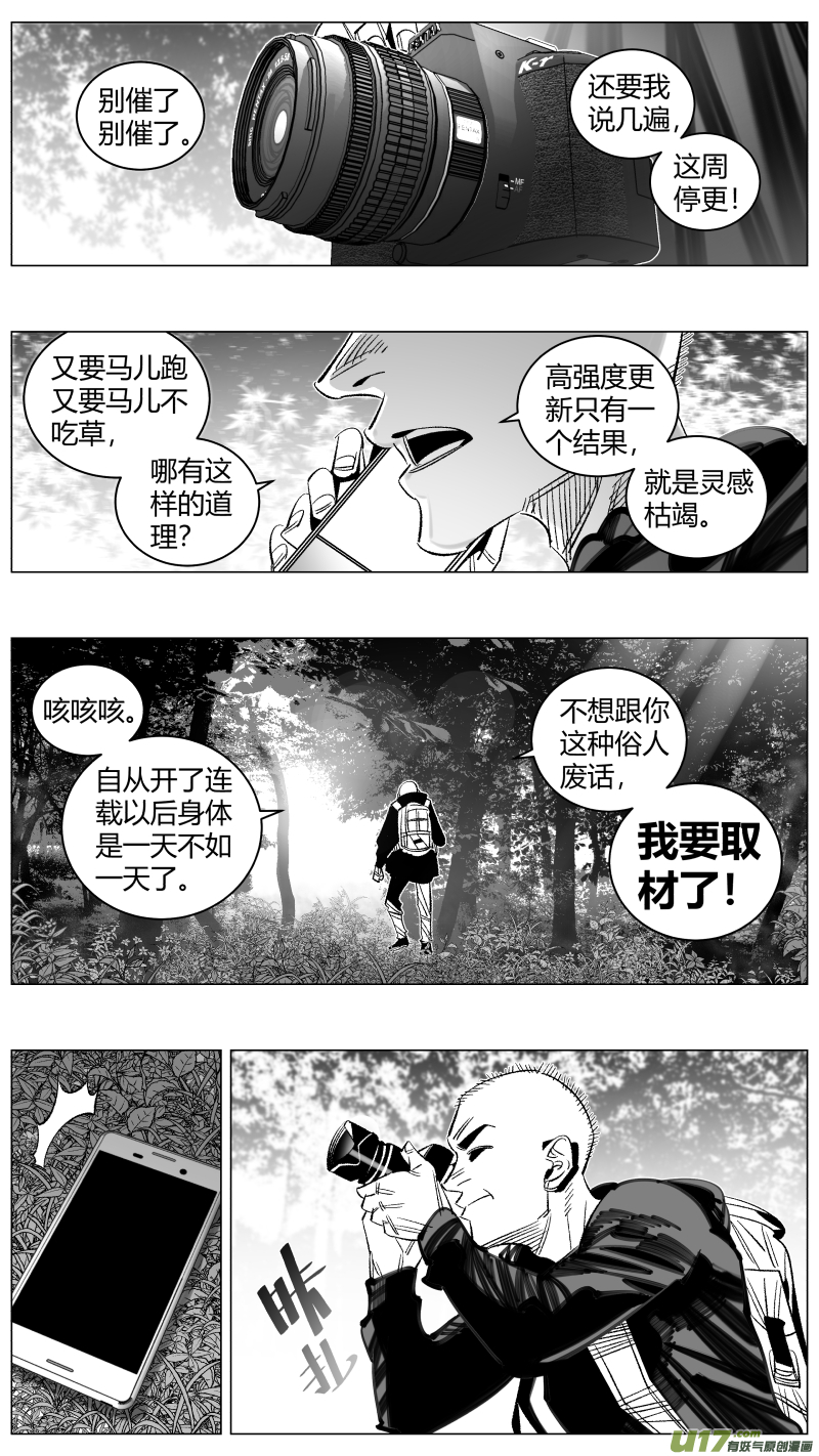 🍘我有特别的颜艺技巧 293.取材 第7页