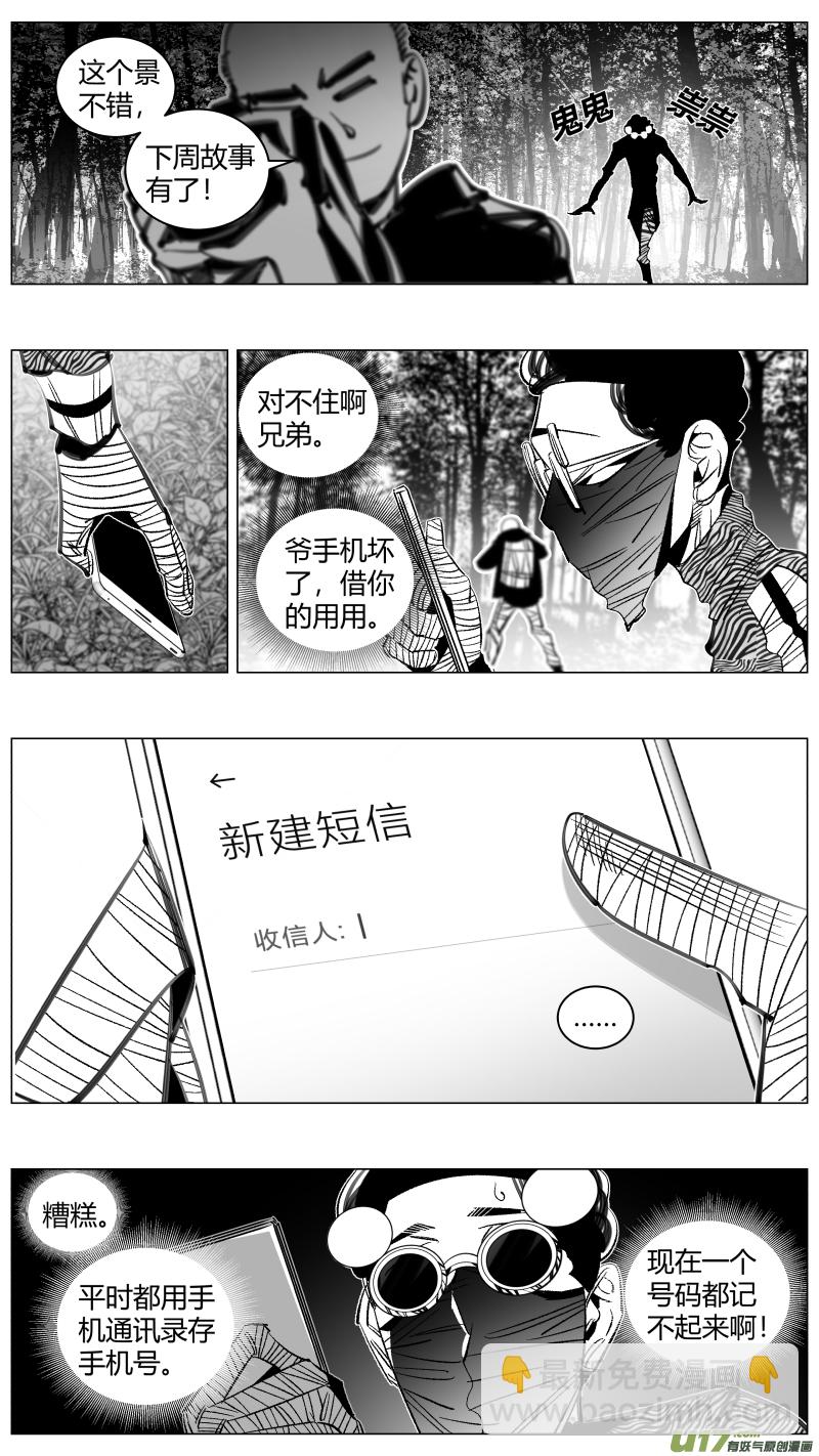 🍘我有特别的颜艺技巧 293.取材 第8页