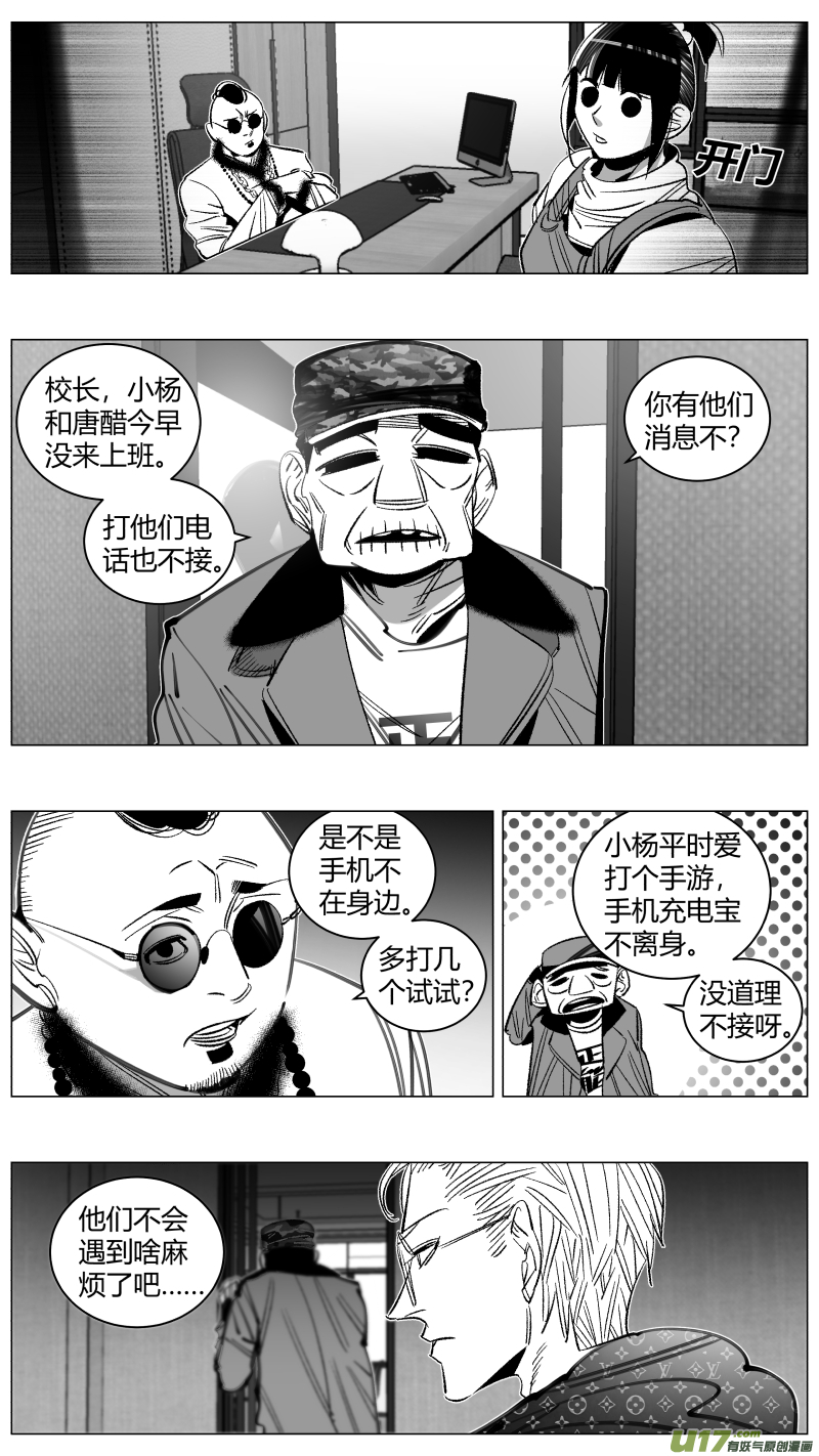 🍘我有特别的颜艺技巧 295.病毒 第1页
