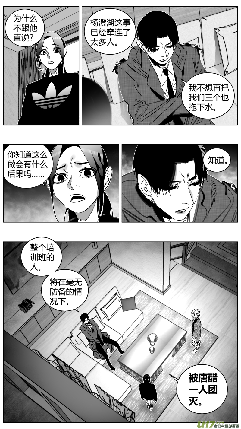 🍘我有特别的颜艺技巧 295.病毒 第4页
