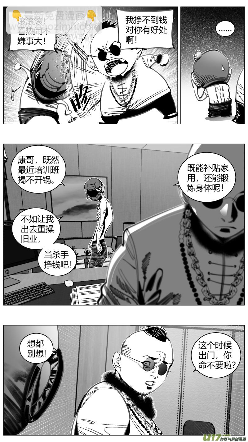 🍘我有特别的颜艺技巧 295.病毒 第9页