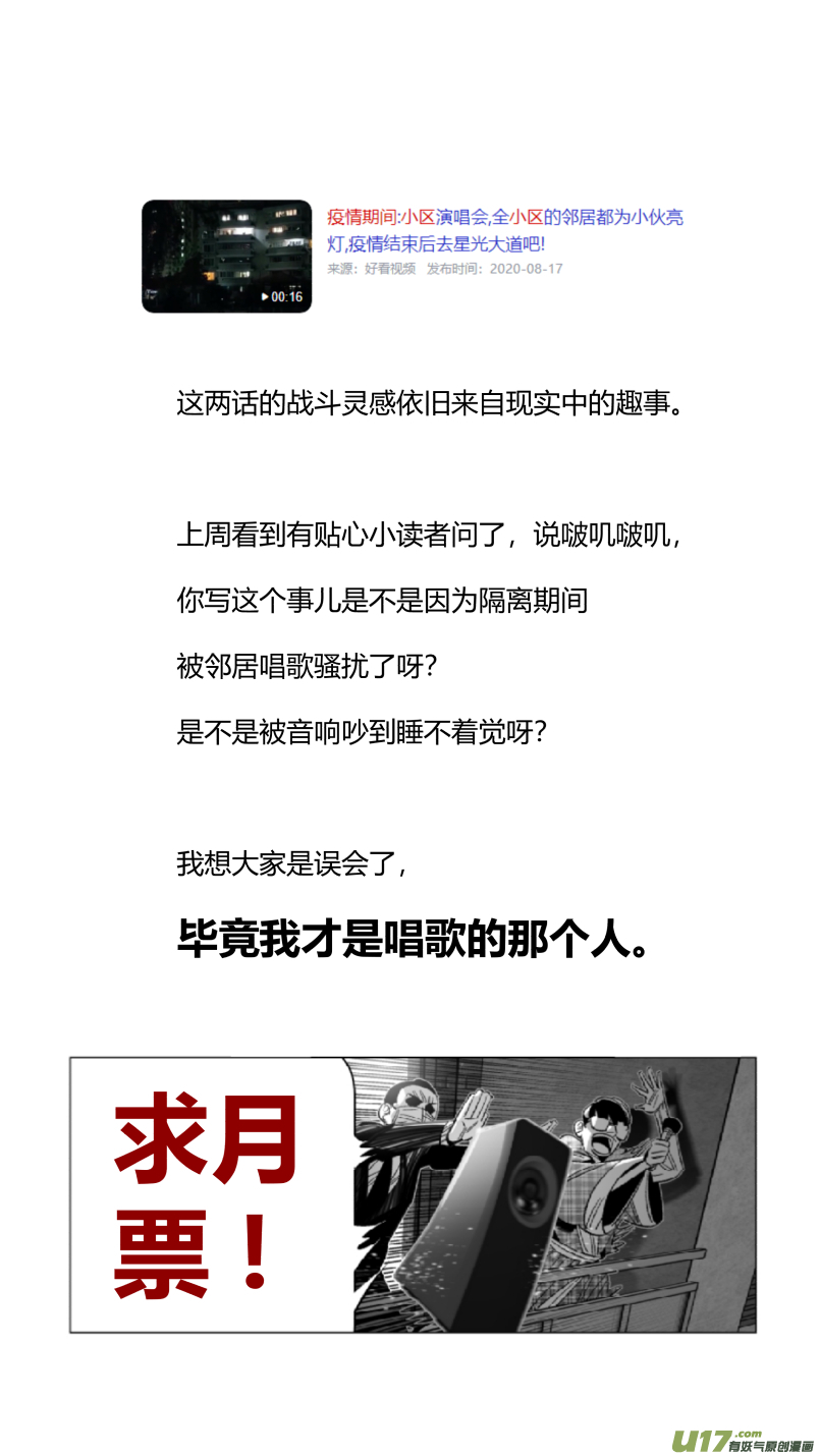 🍘我有特别的颜艺技巧 297.音乐2.0 第18页