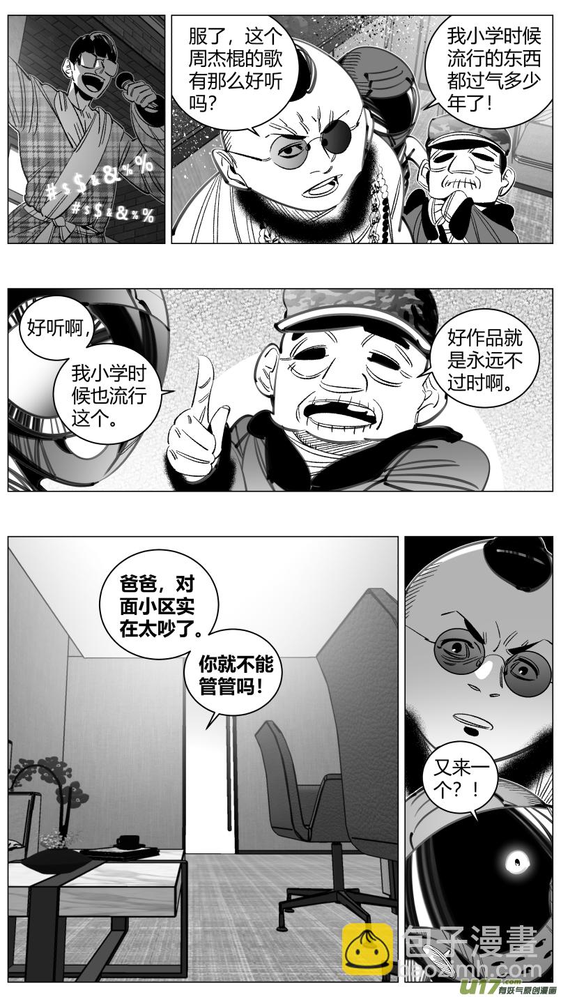 🍘我有特别的颜艺技巧 297.音乐2.0 第4页