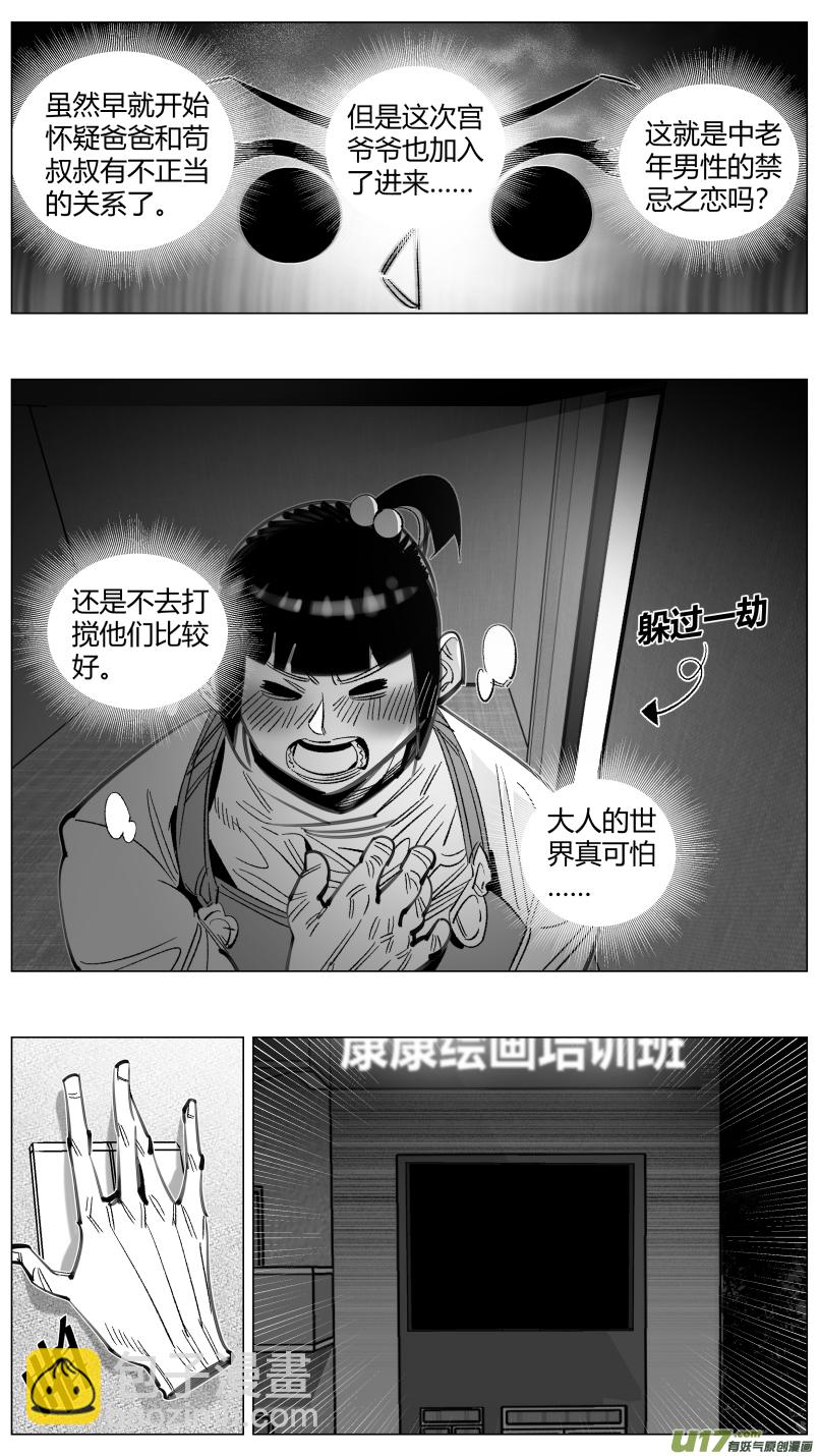 🍘我有特别的颜艺技巧 297.音乐2.0 第7页