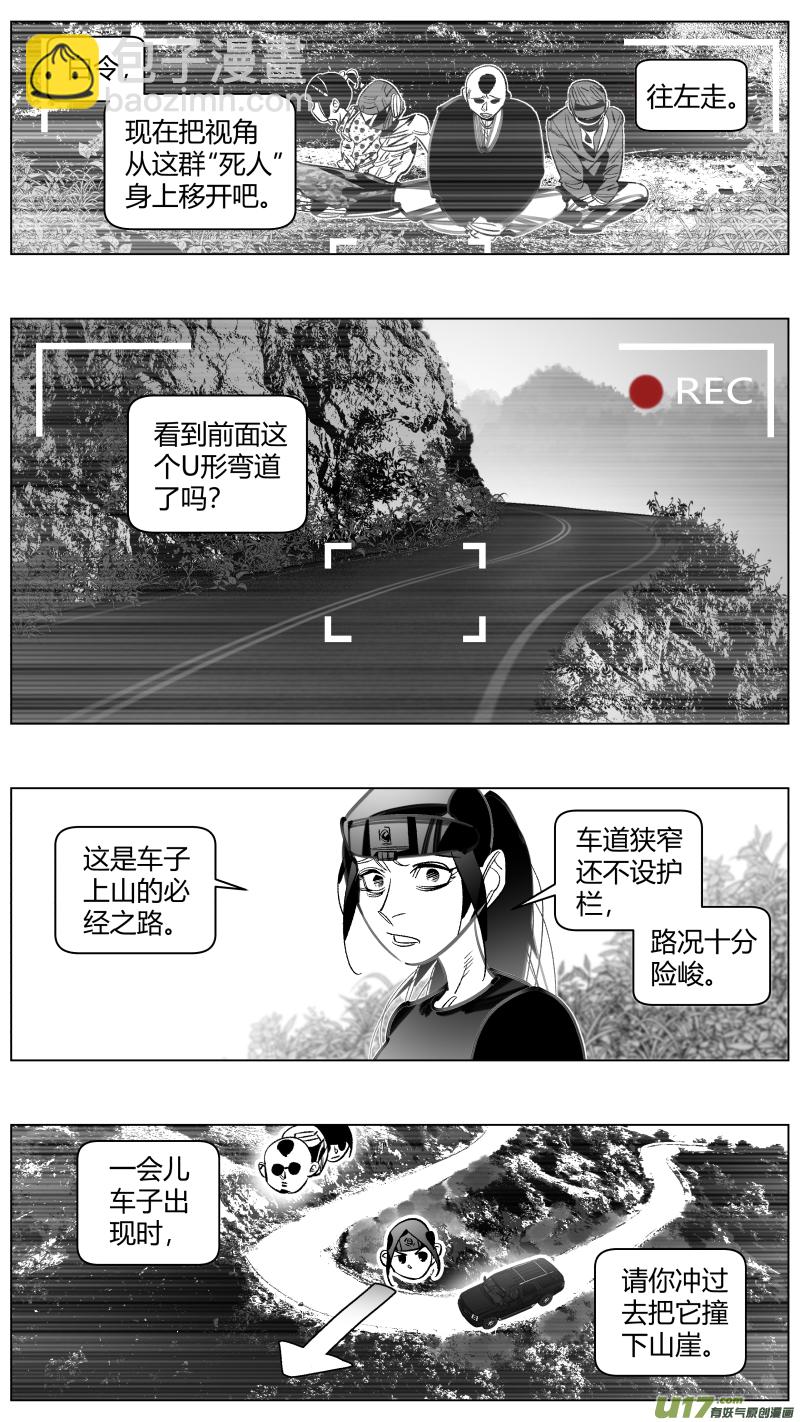 🍘我有特别的颜艺技巧 303.感染2.0 第10页