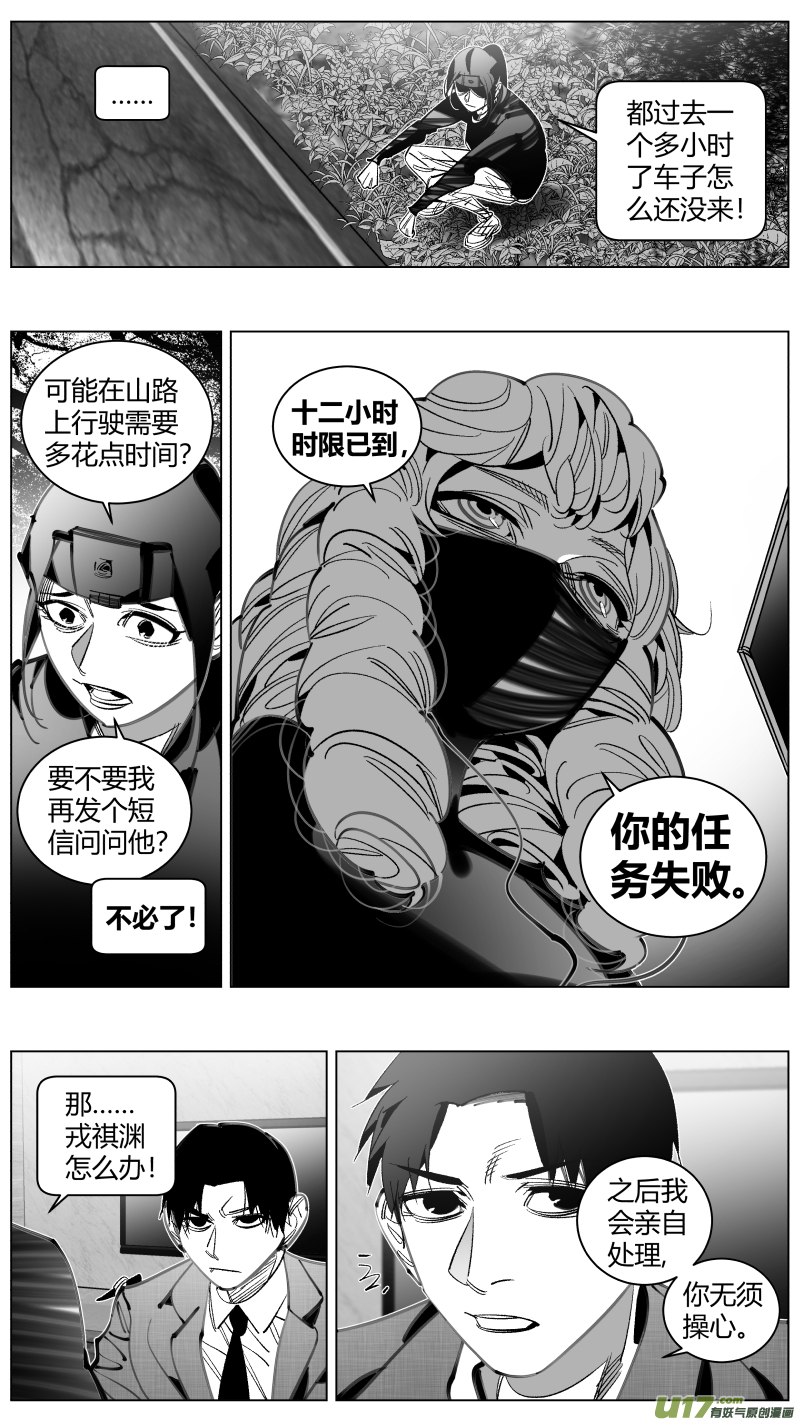🍘我有特别的颜艺技巧 303.感染2.0 第12页
