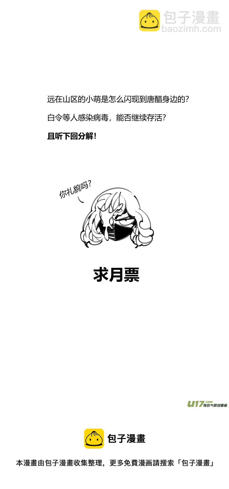 🍘我有特别的颜艺技巧 303.感染2.0 第15页