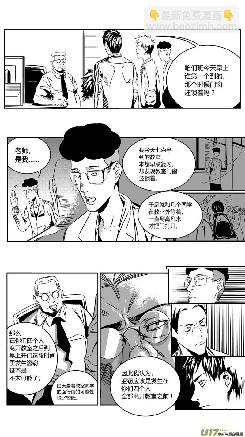 🍘我有特别的颜艺技巧 33.冤屈 第7页