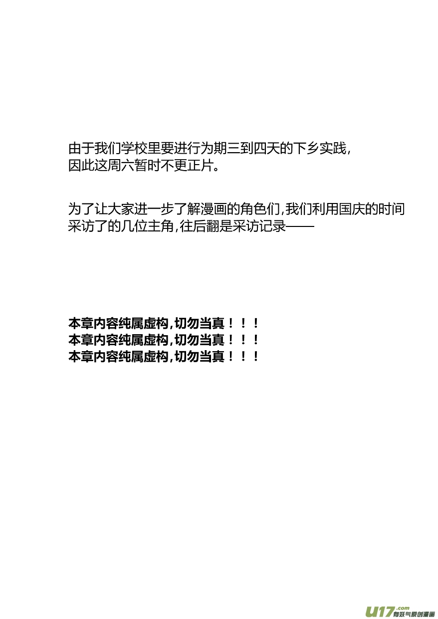 🍘我有特别的颜艺技巧 颜艺大访谈！！ 第1页