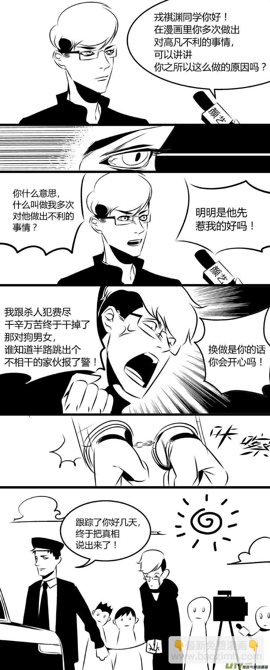 🍘我有特别的颜艺技巧 颜艺大访谈！！ 第4页