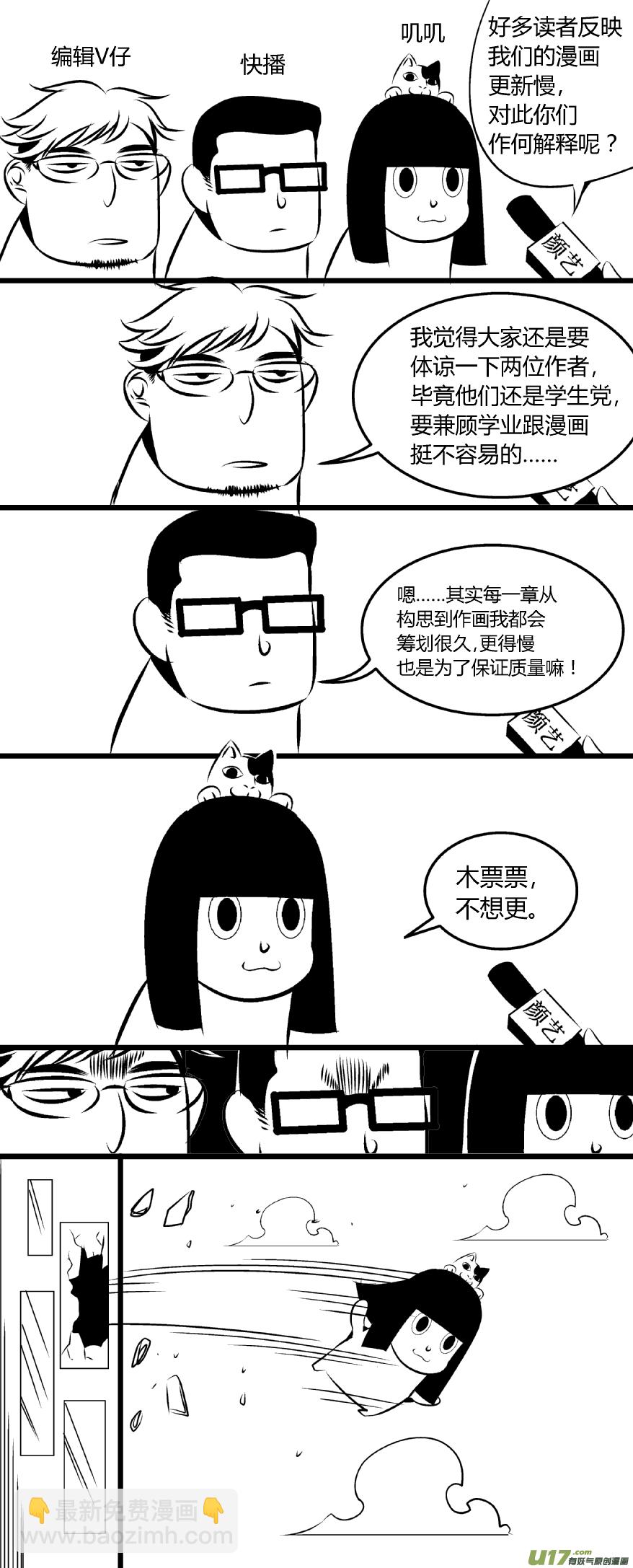 🍘我有特别的颜艺技巧 颜艺大访谈！！ 第7页