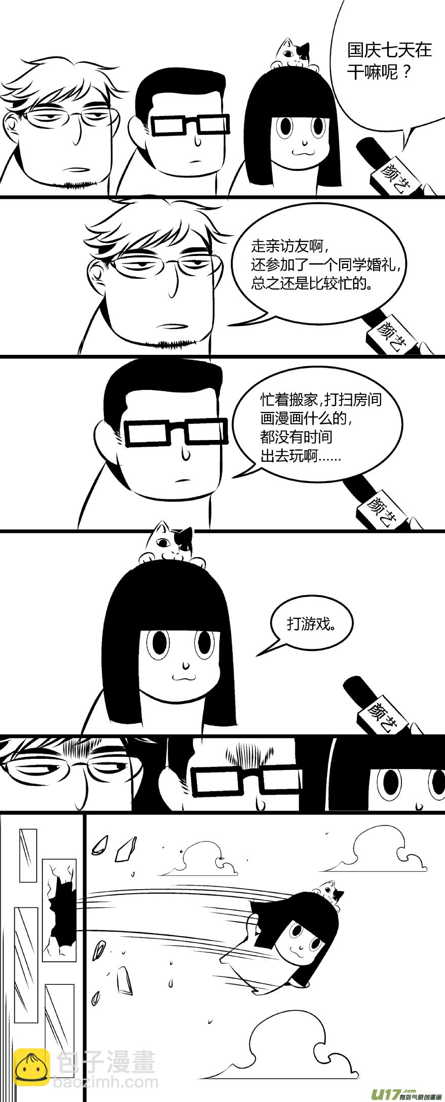 🍘我有特别的颜艺技巧 颜艺大访谈！！ 第8页