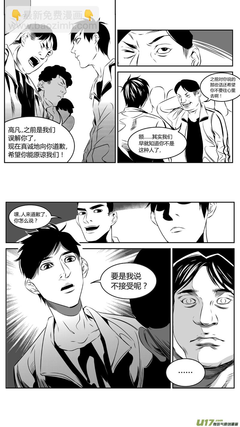 🍘我有特别的颜艺技巧 43.平反 第11页