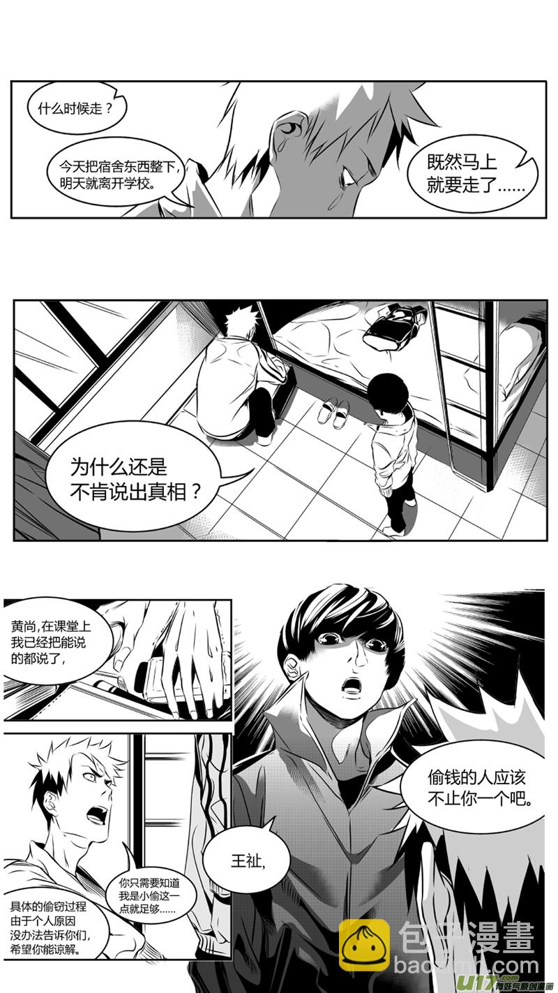 🍘我有特别的颜艺技巧 43.平反 第15页