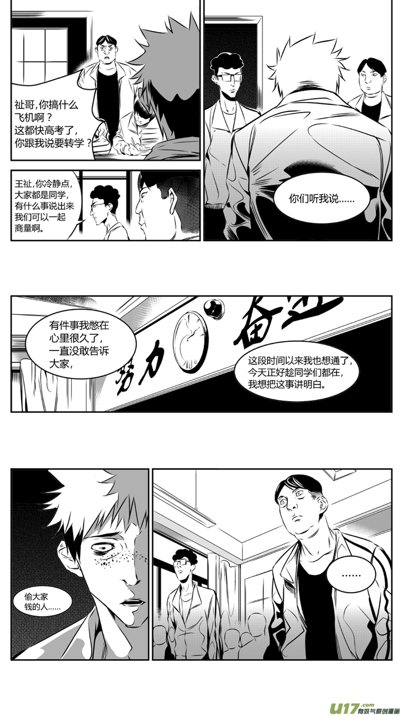 🍘我有特别的颜艺技巧 43.平反 第2页