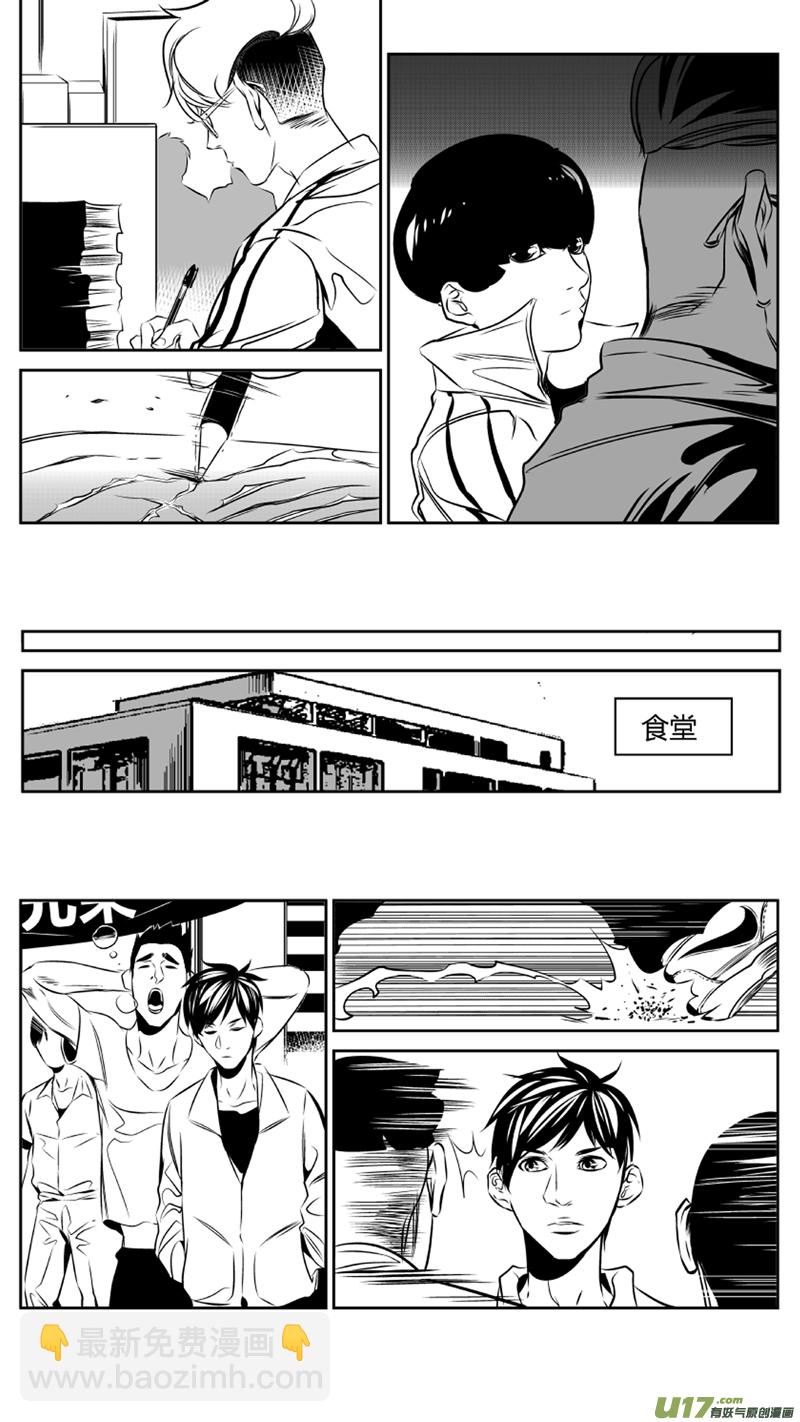 🍘我有特别的颜艺技巧 43.平反 第9页