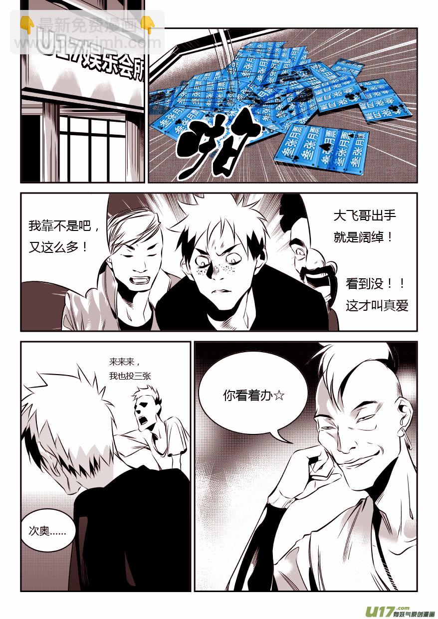 🍘我有特别的颜艺技巧 48.偿还 第22页