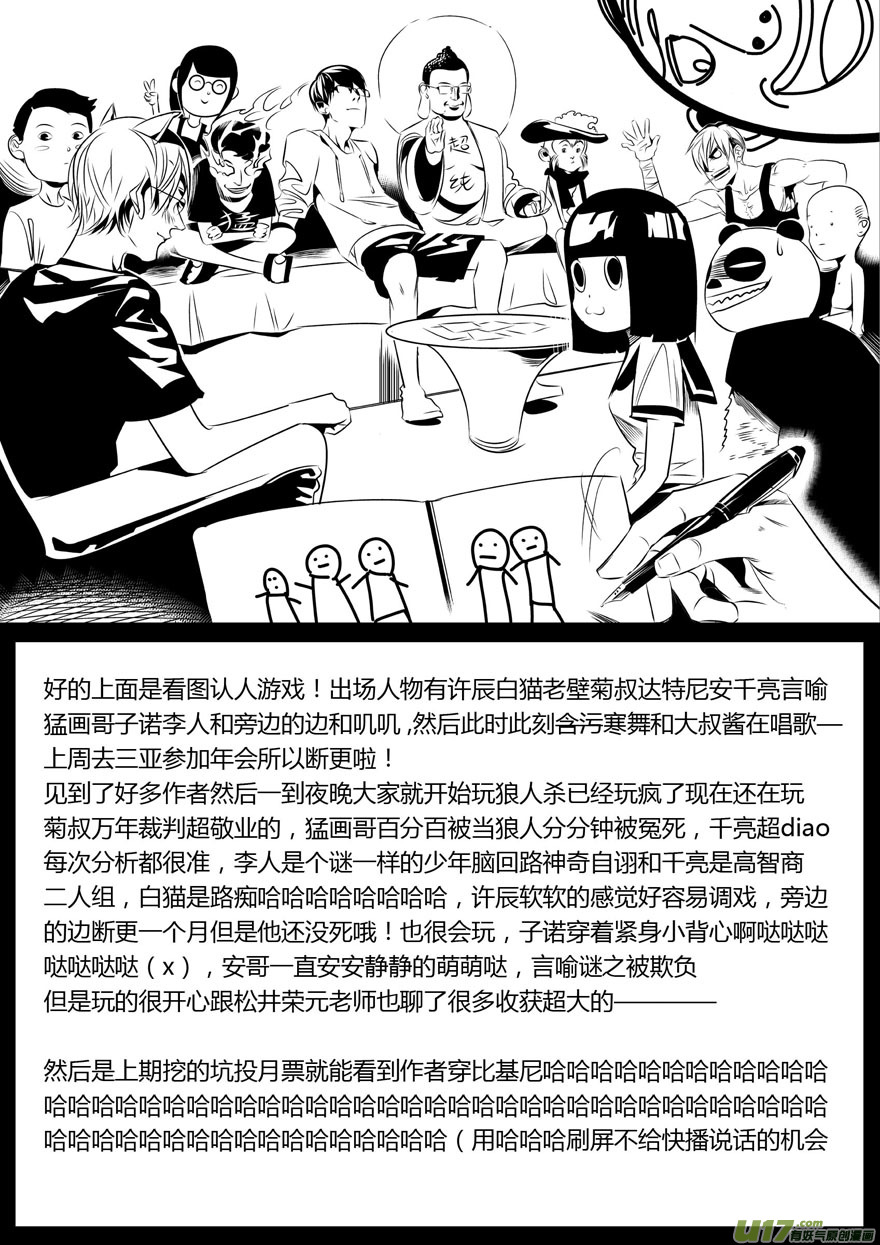 🍘我有特别的颜艺技巧 50.问答 第16页