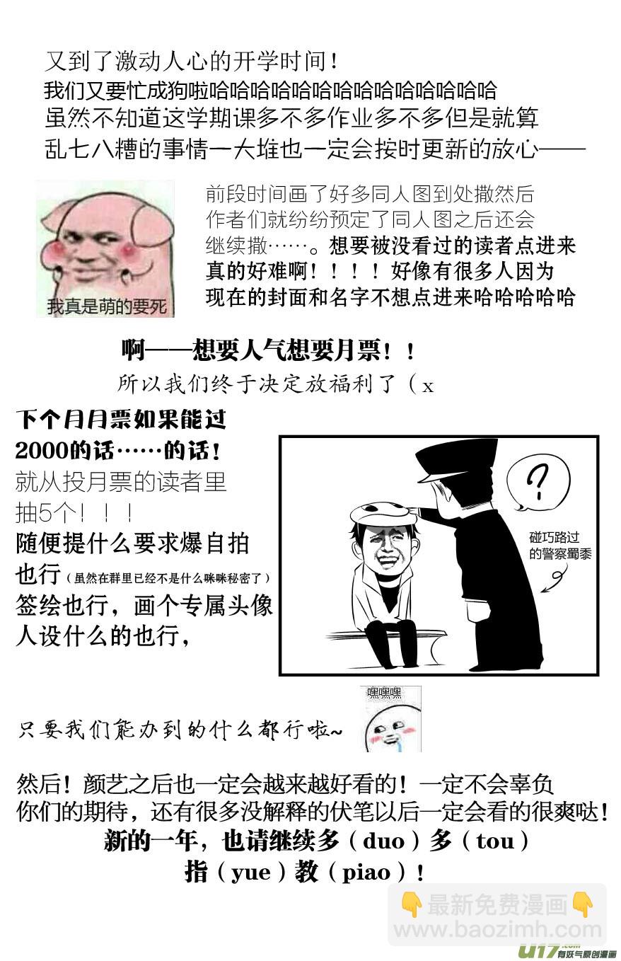 🍘我有特别的颜艺技巧 58.困境 第11页