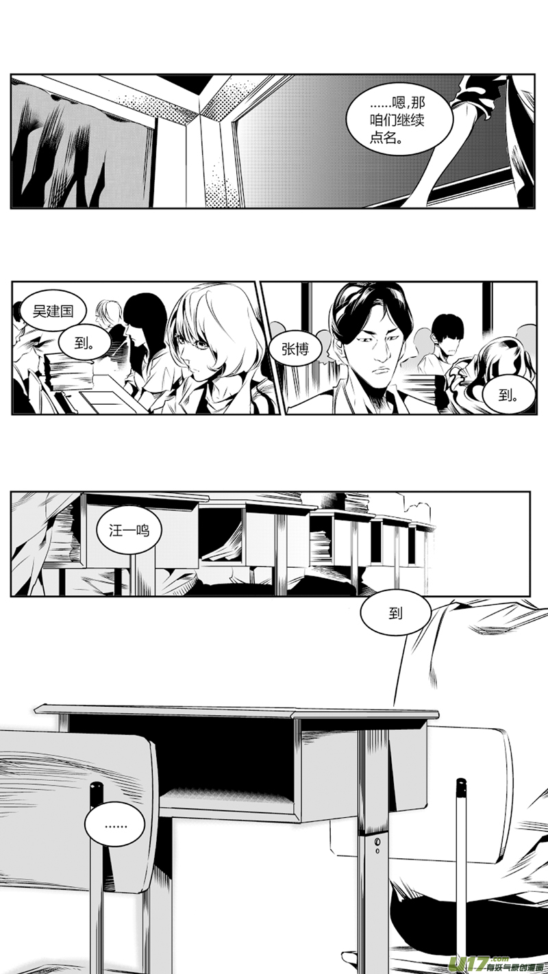 🍘我有特别的颜艺技巧 62.逝去 第9页