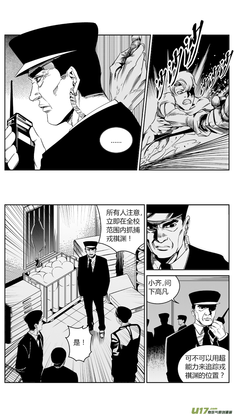 🍘我有特别的颜艺技巧 74.演员2.0 第10页