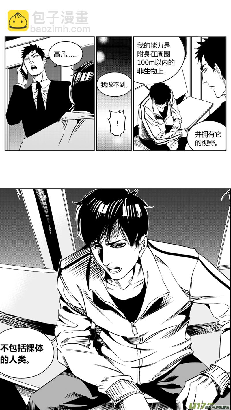 🍘我有特别的颜艺技巧 74.演员2.0 第11页