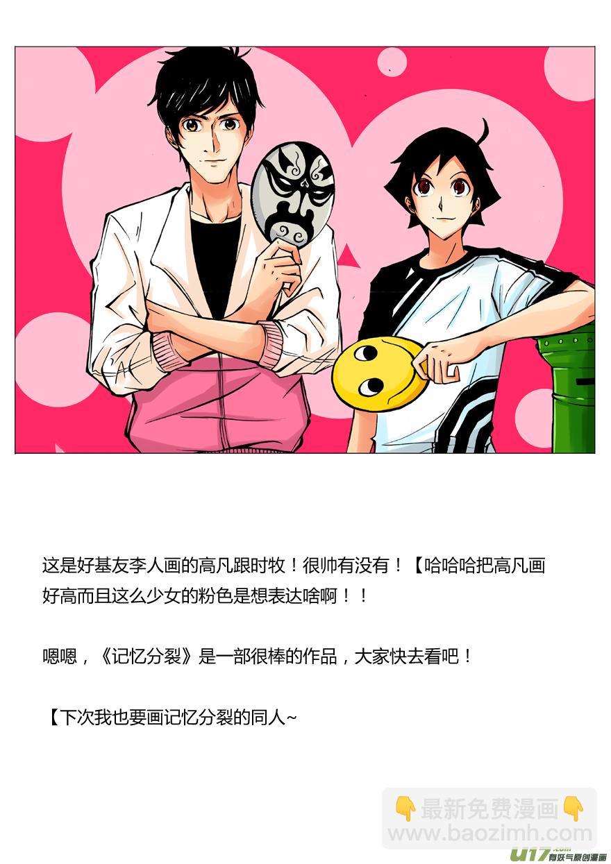 🍘我有特别的颜艺技巧 74.演员2.0 第19页