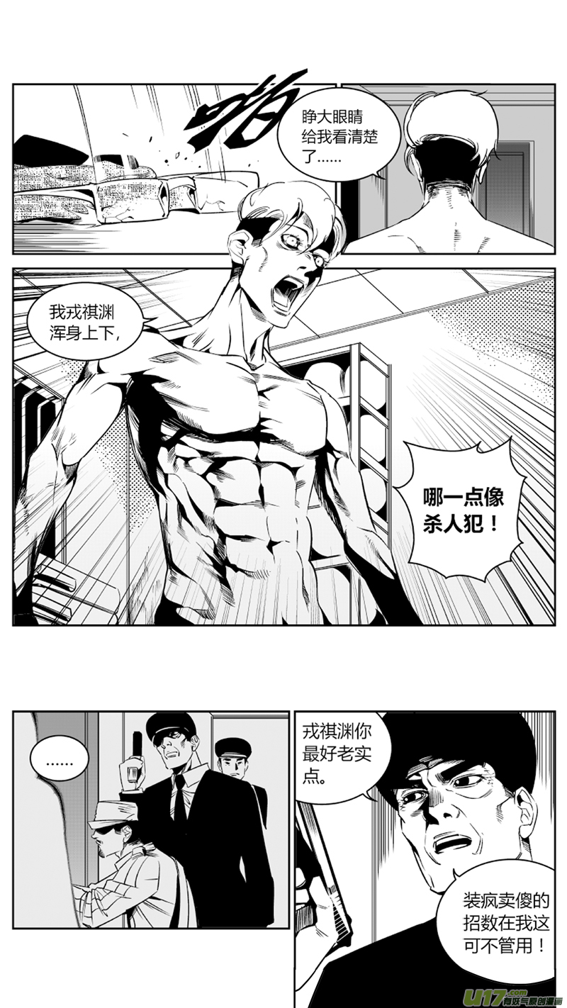 🍘我有特别的颜艺技巧 74.演员2.0 第2页